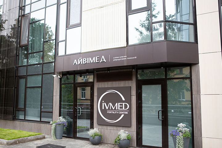 乌克兰IVMED生育中心