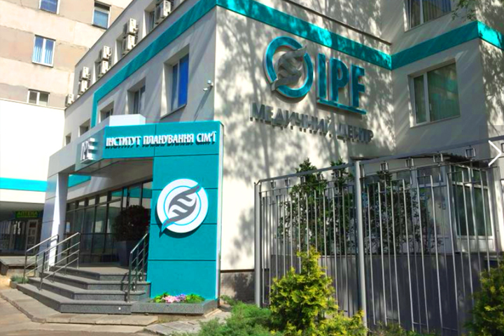乌克兰IPF生殖医院